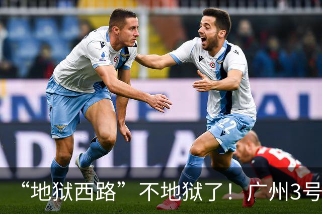 “地狱西路”不地狱了！广州3号线客流为什么降了？