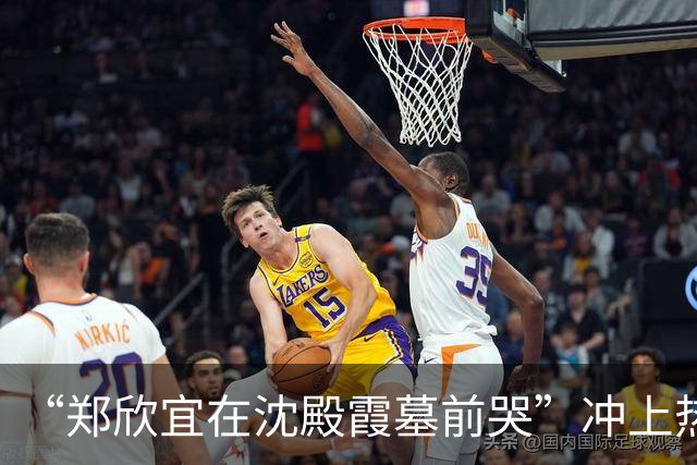 “郑欣宜在沈殿霞墓前哭”冲上热搜，网友拍到郑欣宜在母亲墓前哭到无法起身、手里攥着纸巾，无人在旁陪伴