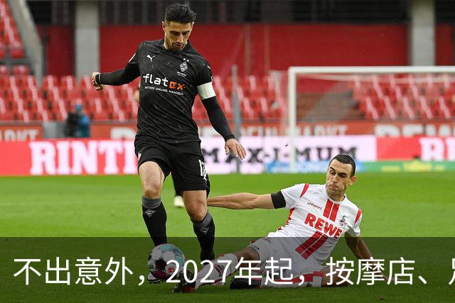 不出意外，2027年起，按摩店、足疗店、洗浴店将进入“大变革”