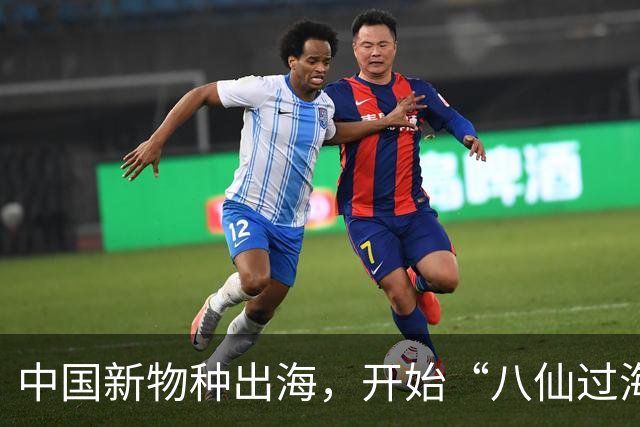 中国新物种出海，开始“八仙过海”
