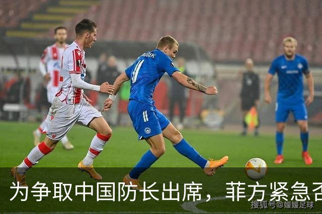 为争取中国防长出席，菲方紧急否认与台湾合作！结果还是失望了
