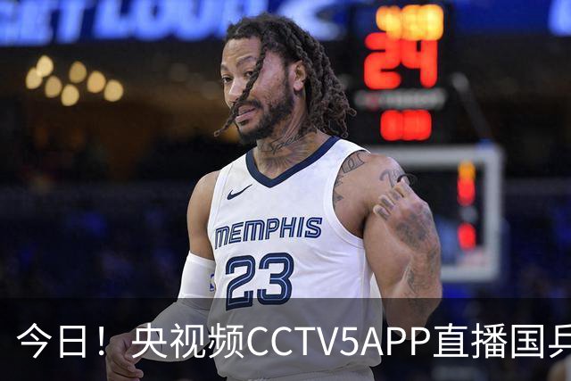 今日！央视频CCTV5APP直播国乒出战亚锦赛，温瑞博VS张本智和，蒯曼PK张本美和
