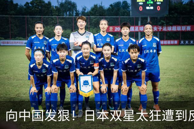 向中国发狠！日本双星太狂遭到反噬：张本智和惨败 松岛辉空爆冷出局