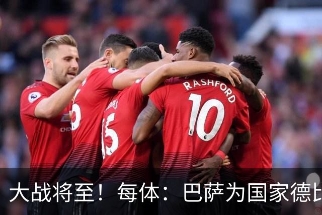 大战将至！每体：巴萨为国家德比准备看台巨型拼图