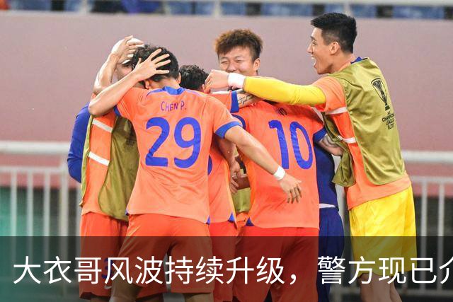 大衣哥风波持续升级，警方现已介入，其邻居早就爆料他私下人品