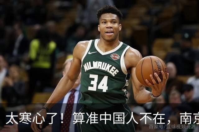 太寒心了！算准中国人不在，南京留学生竟在莫斯科，身披旭日旗！