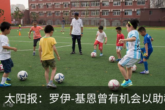 太阳报：罗伊-基恩曾有机会以助教的身份重返曼联