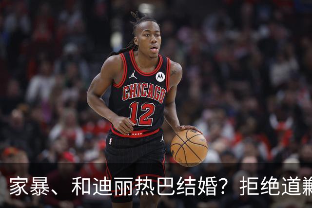 家暴、和迪丽热巴结婚？拒绝道歉14个月，黄景瑜案子判了！
