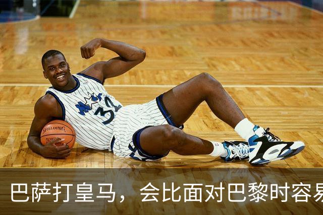 巴萨打皇马，会比面对巴黎时容易得多