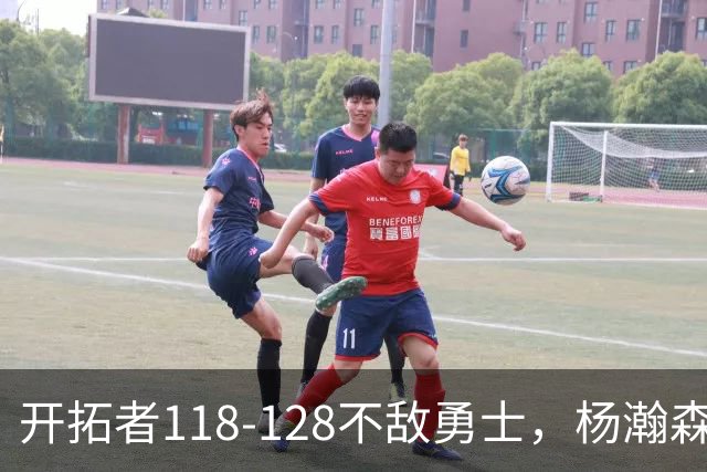 开拓者118-128不敌勇士，杨瀚森6+7+2，利拉德23分，库里20分