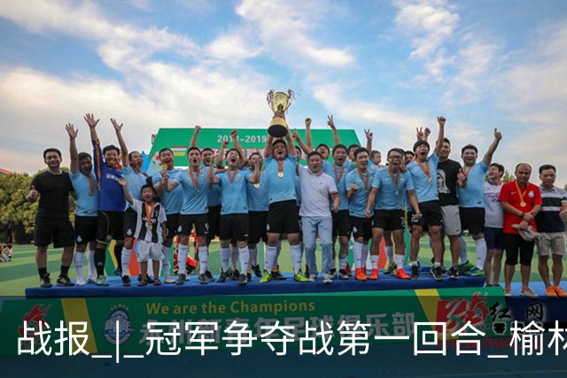 战报 | 冠军争夺战第一回合 榆林矿工旅投1:1深圳吉祥