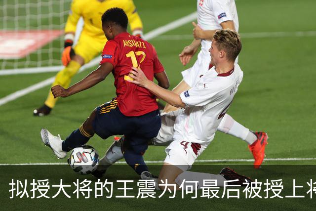 拟授大将的王震为何最后被授上将？和战功无关，贺龙的态度是关键