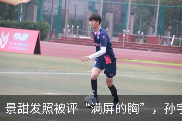 景甜发照被评“满屏的胸”，孙宇晨或坐不住聊“两人恋爱隐私”！