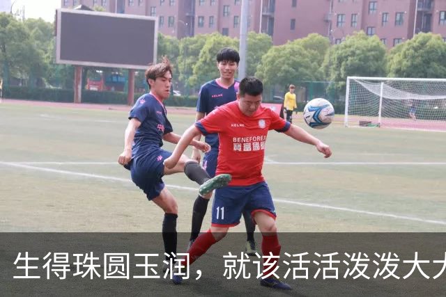 生得珠圆玉润，就该活活泼泼大大方方