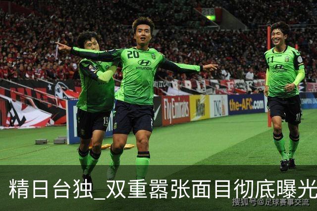 "精日台独" 双重嚣张面目彻底曝光，在俄披旭日旗的中国留学生开始求饶了！网友：精日“毒”瘤必须连根铲除，滋生媚日的舆论土壤更当警惕！