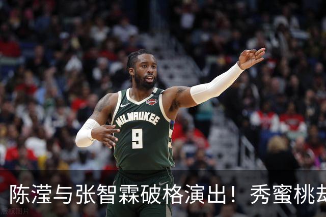 陈滢与张智霖破格演出！秀蜜桃却引发AI质疑，网民意见两极：十分尴尬