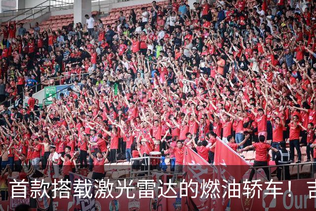 首款搭载激光雷达的燃油轿车！吉利星瑞L PLUS正式上市：11.97万起