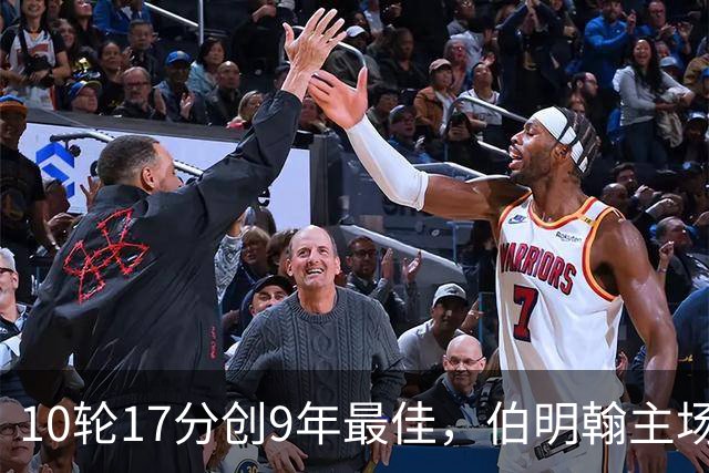 10轮17分创9年最佳，伯明翰主场迎战QPR
